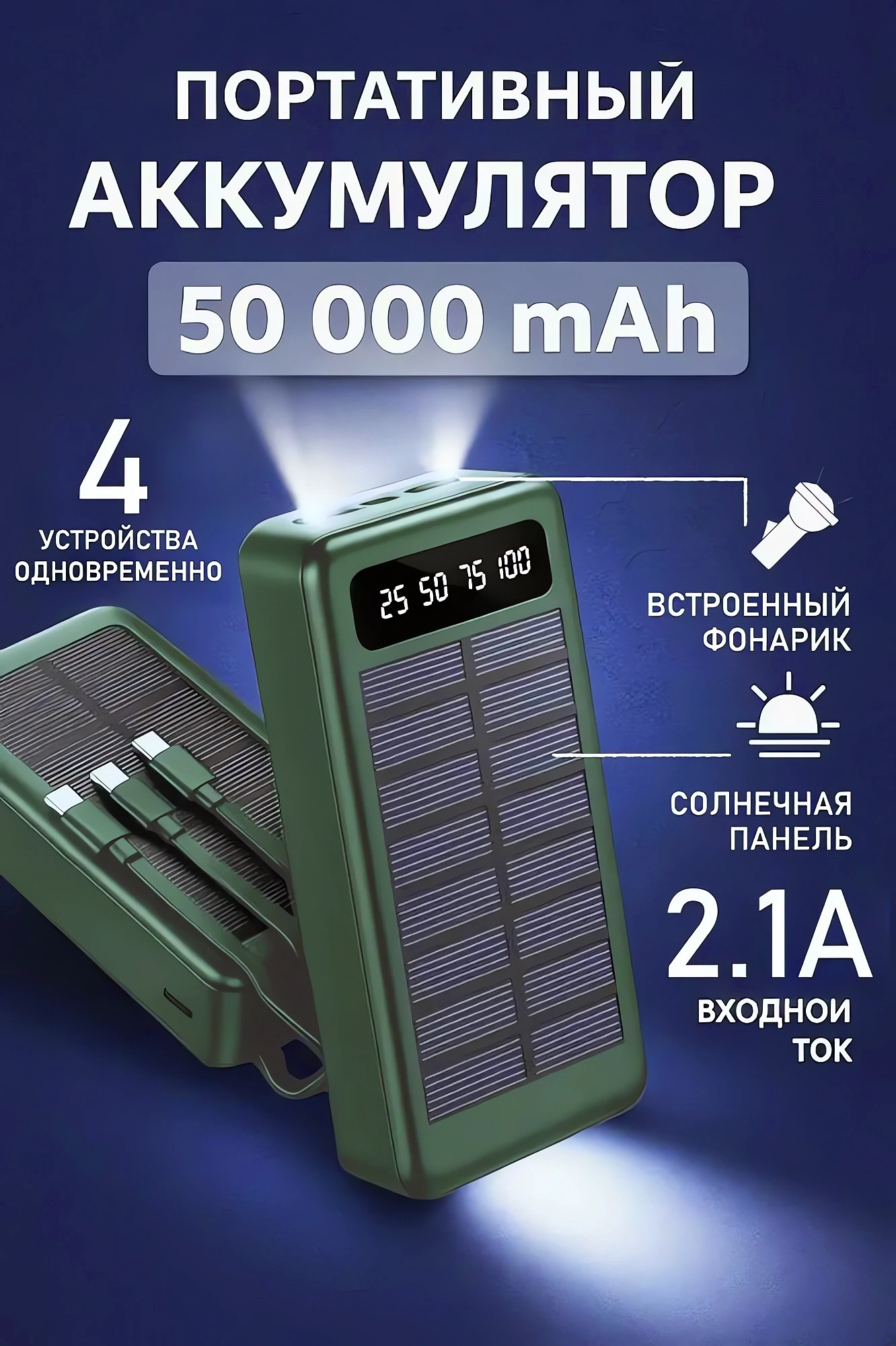 Аккумулятор для охотника купить